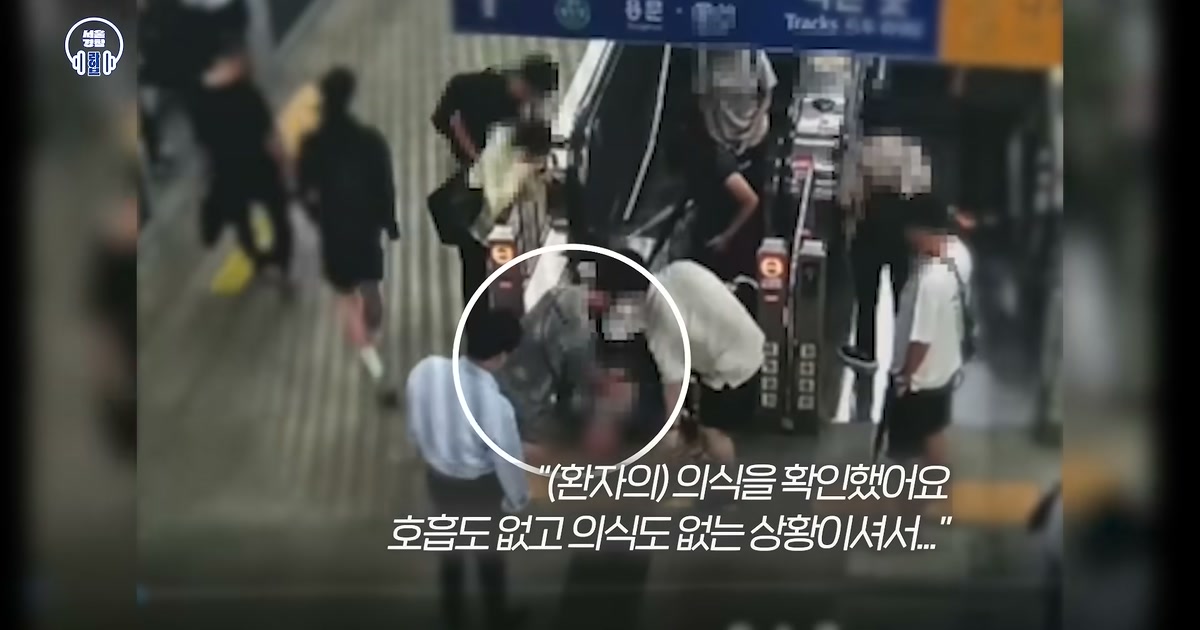 True Korean National Police Agency video frame showing Officer Lee Hyun-woo and commuters assisting an unconscious man at Wangsimni Station in Seoul